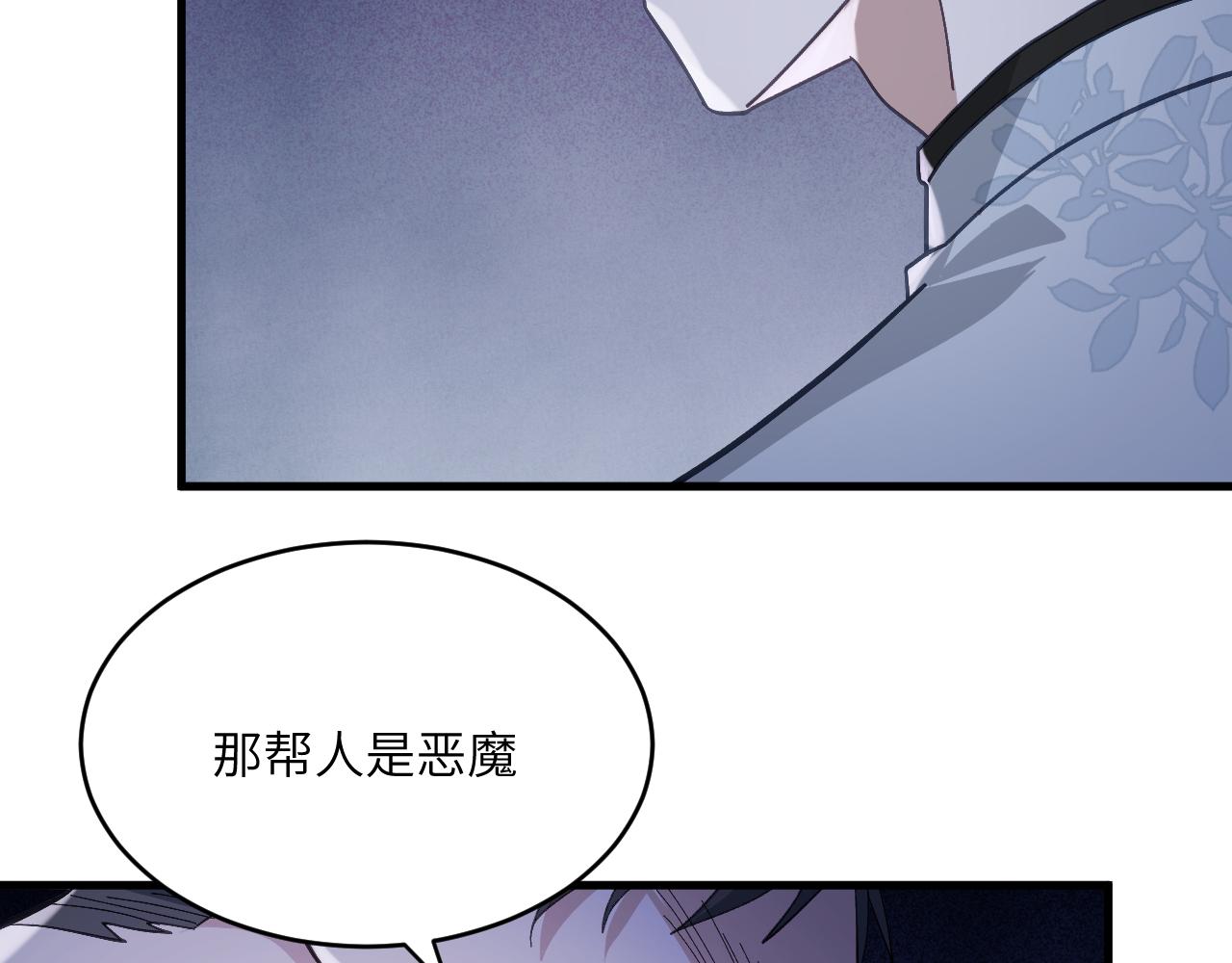 第十五章 往生莲（下）(1/2)-第35话