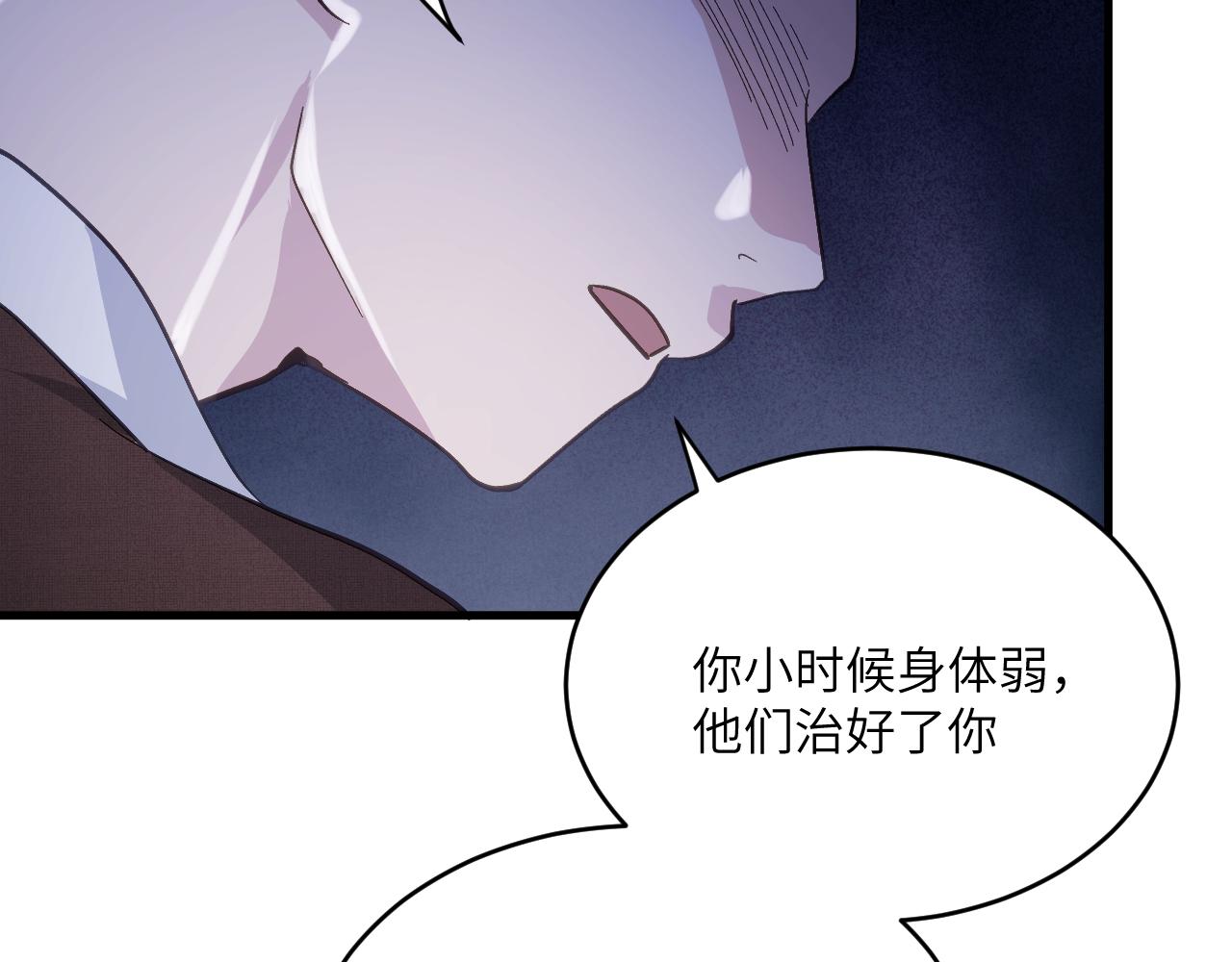 第十五章 往生莲（下）(1/2)-第35话