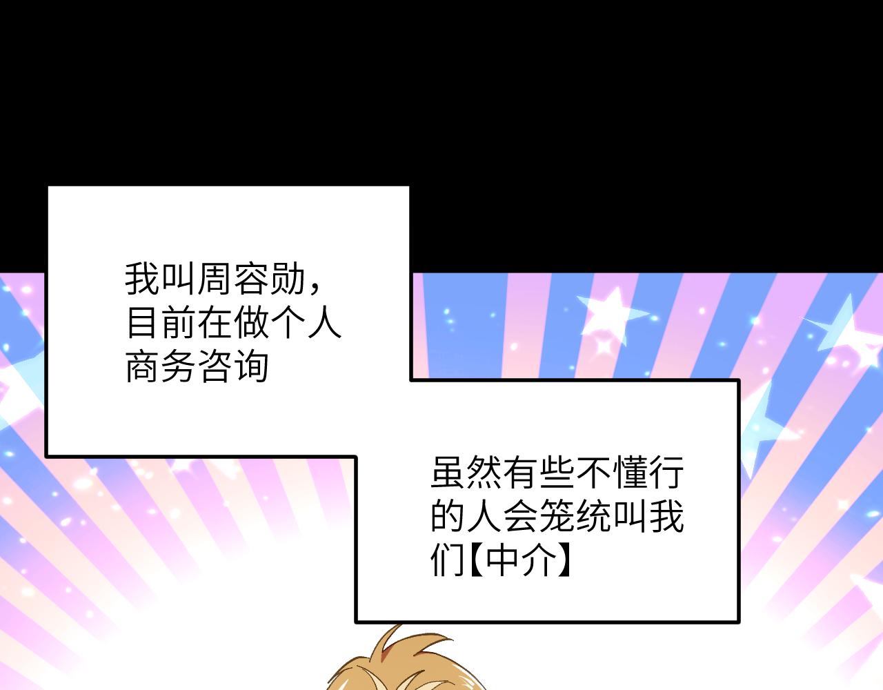 第十七章 交易-第37话