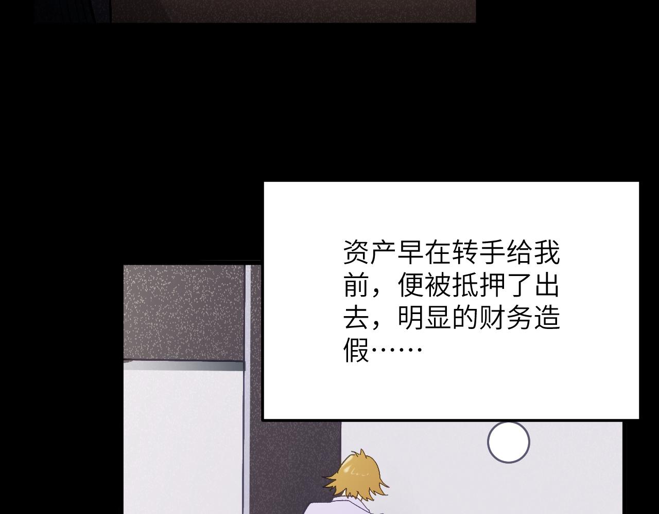 第十七章 交易-第37话