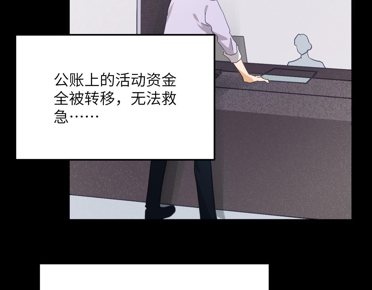 第十七章 交易-第37话