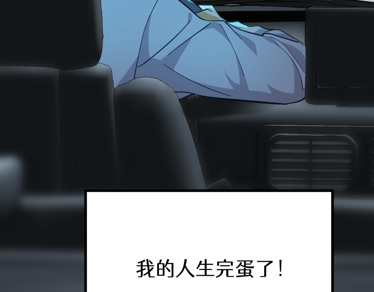 第十七章 交易-第37话