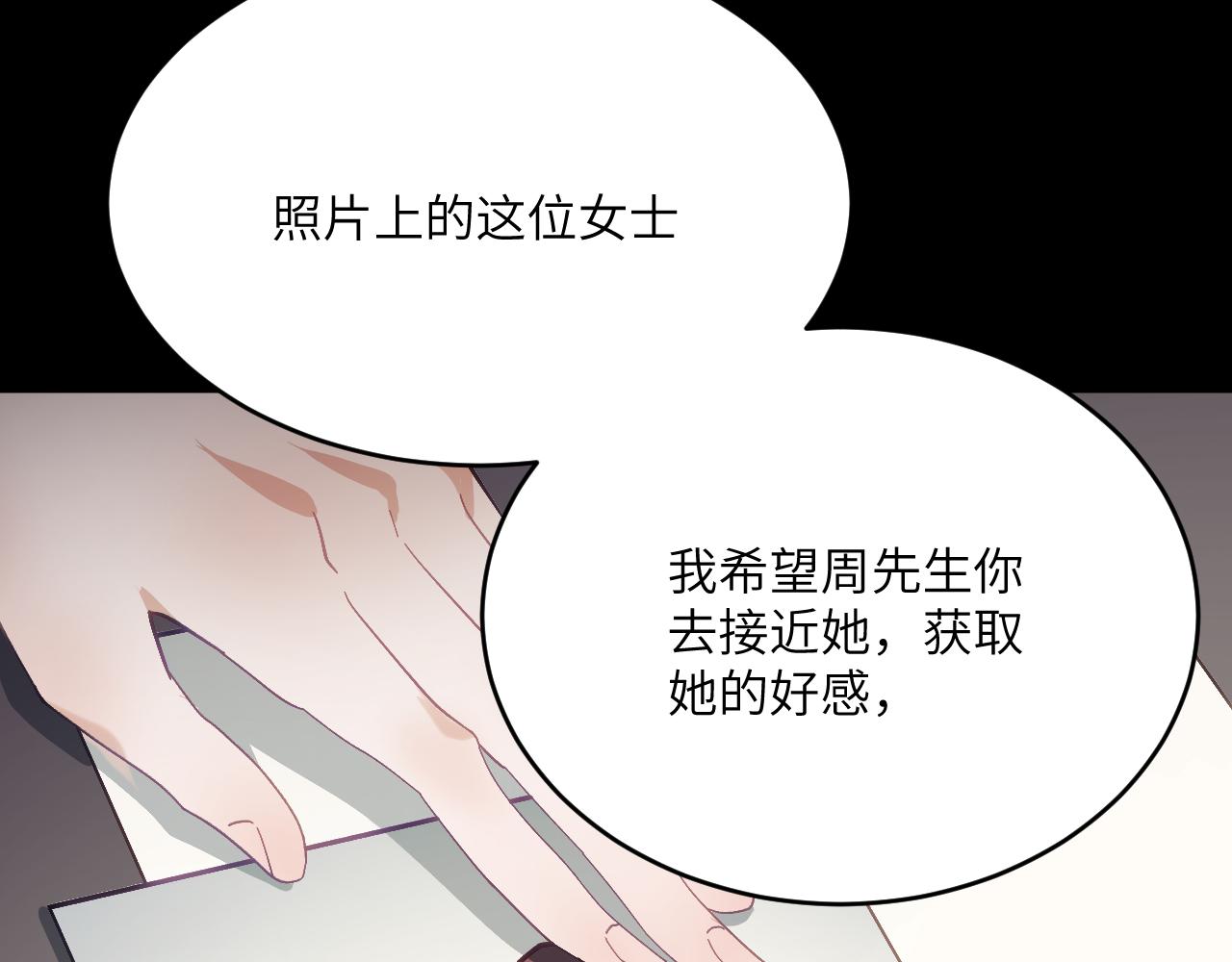 第十七章 交易-第37话