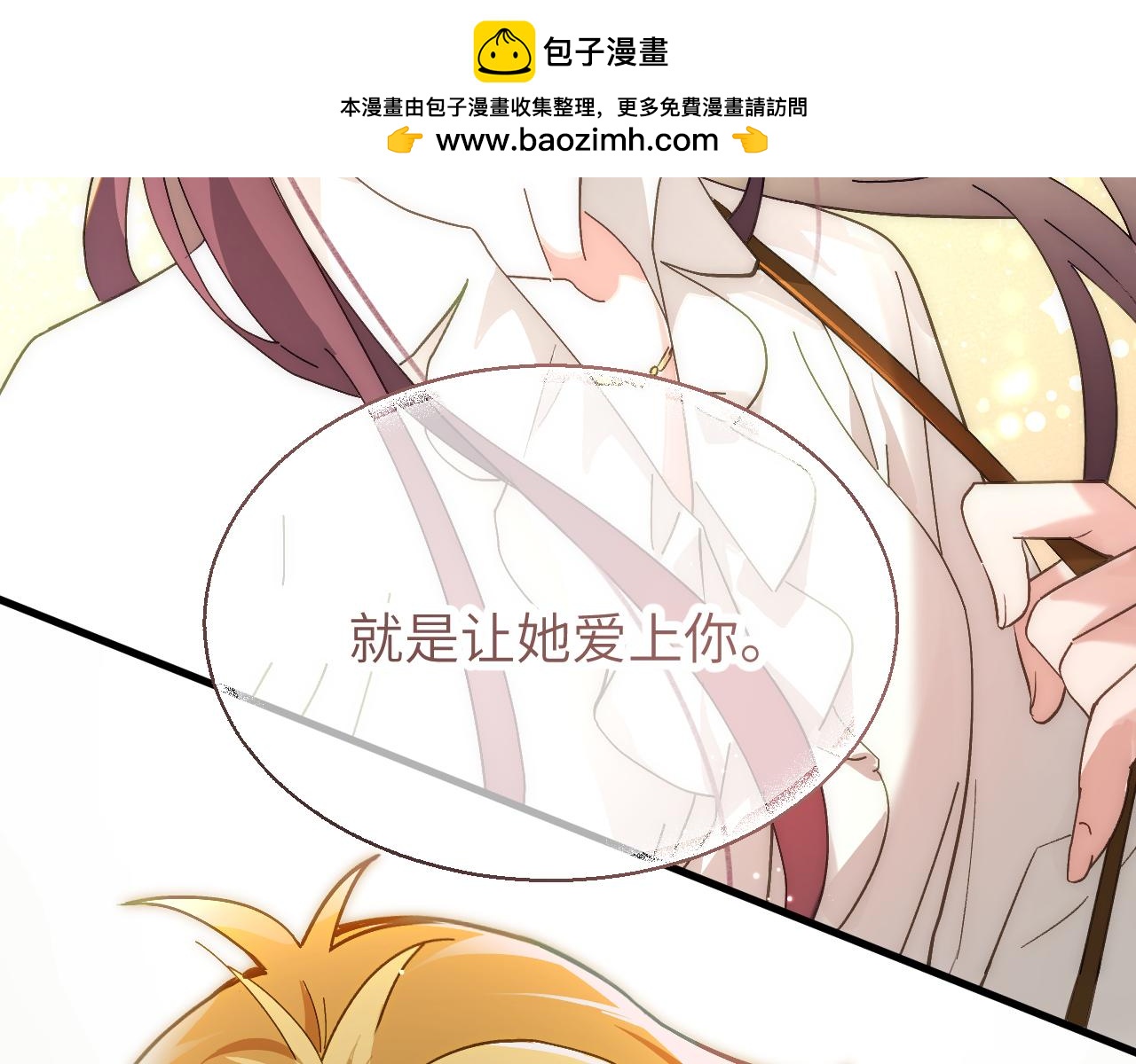 第十七章 交易-第37话