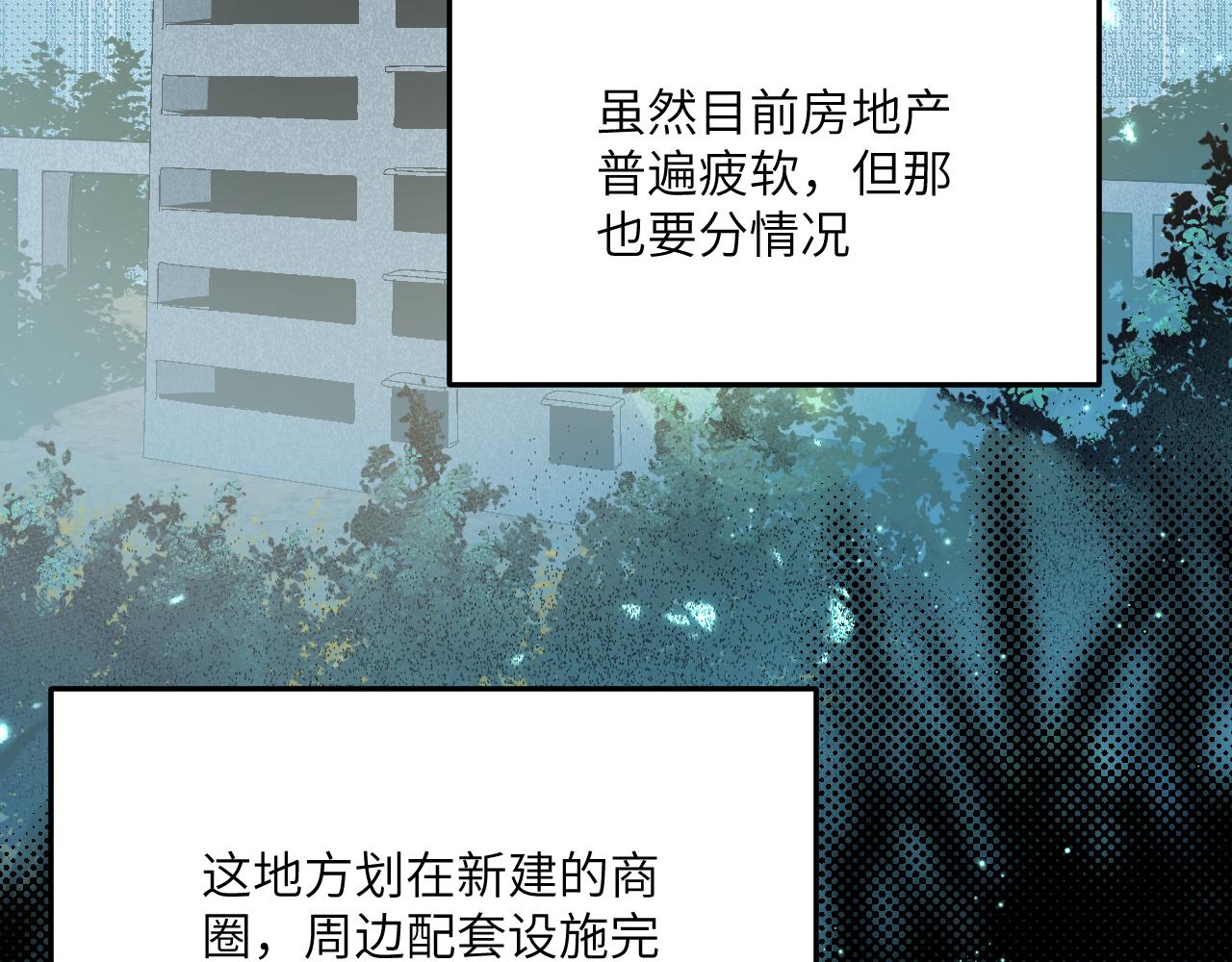 第十七章 交易-第37话