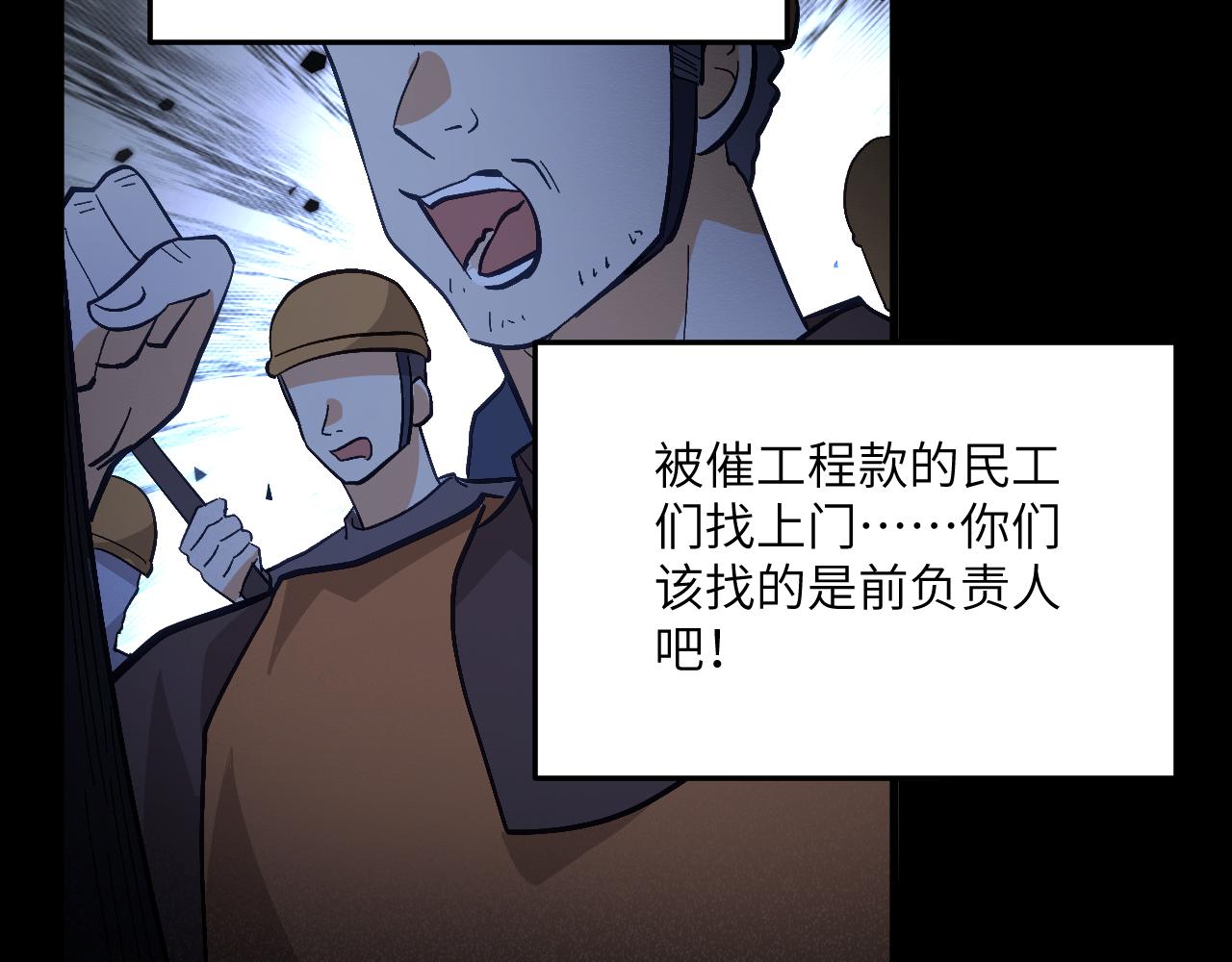 第十六章 交易-第79话