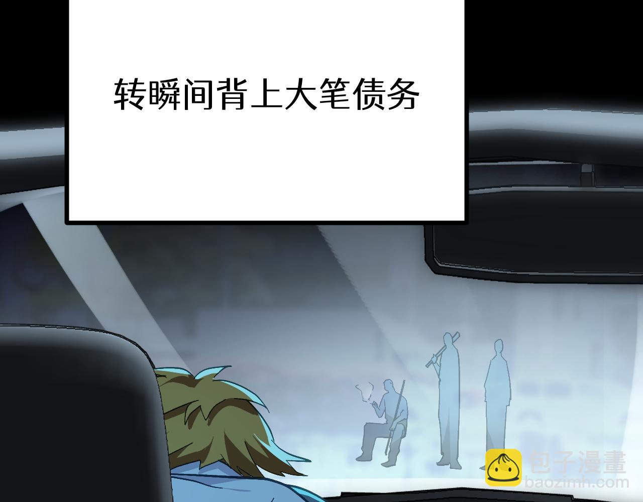 第十六章 交易-第79话
