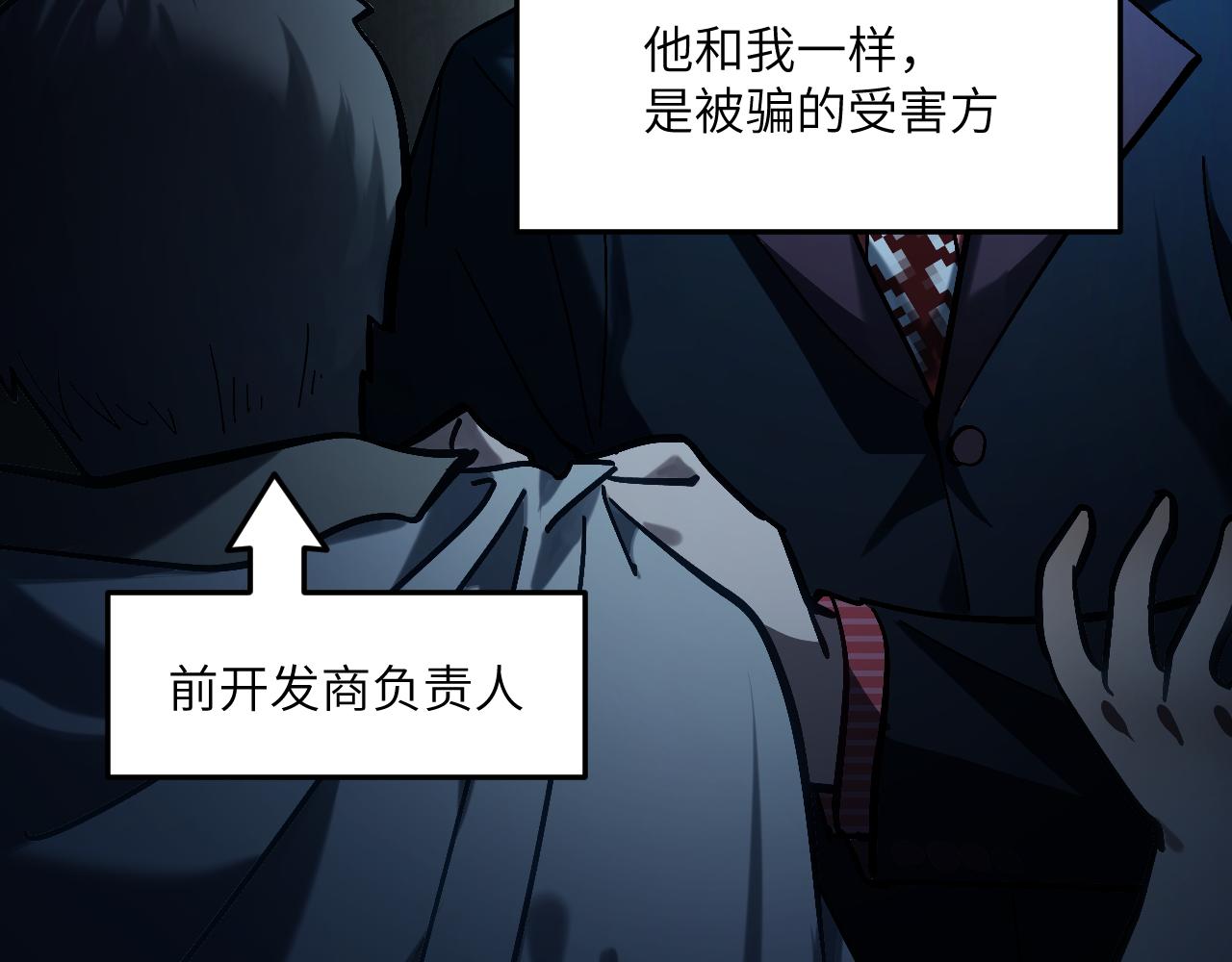 第十六章 交易-第79话