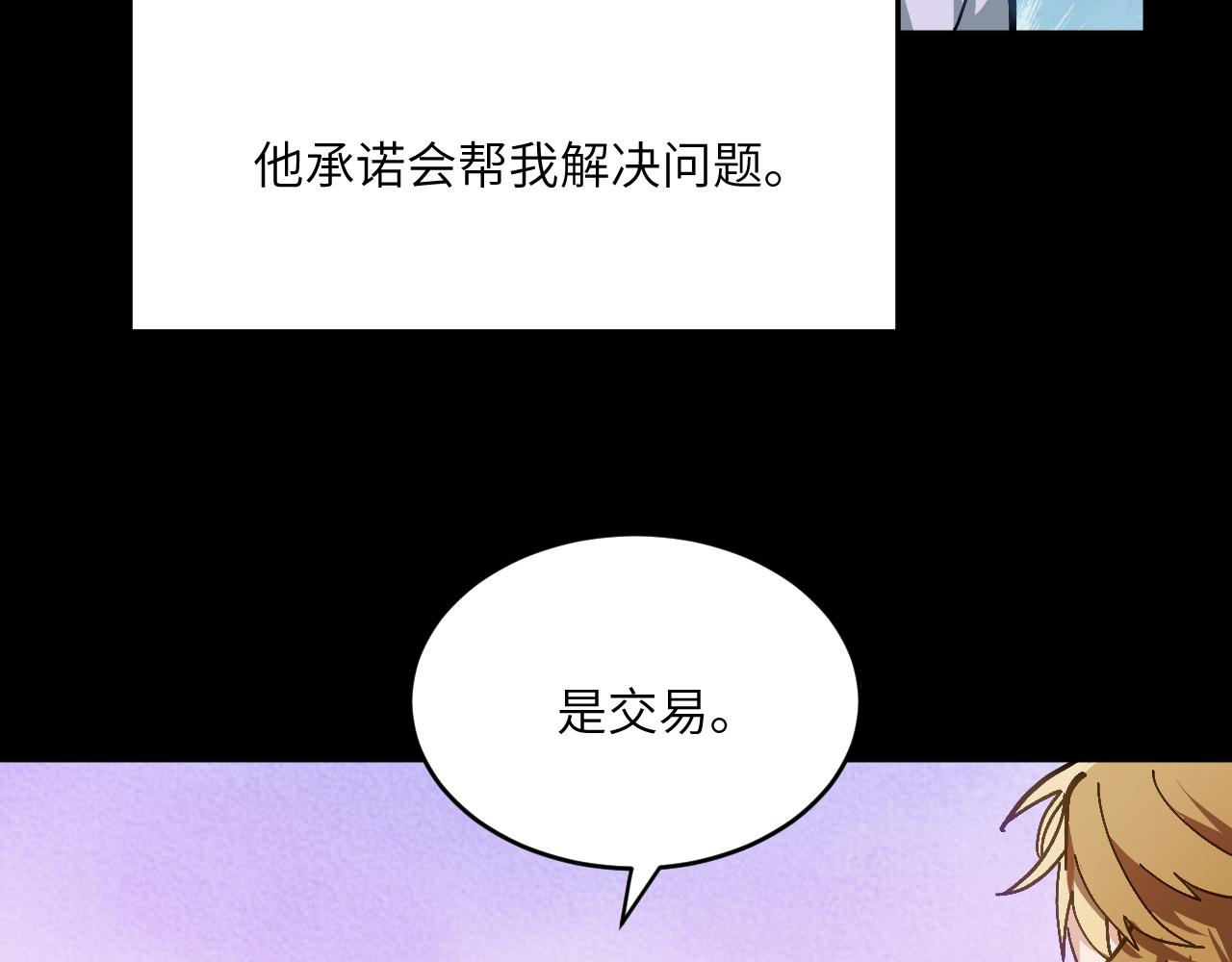 第十六章 交易-第79话