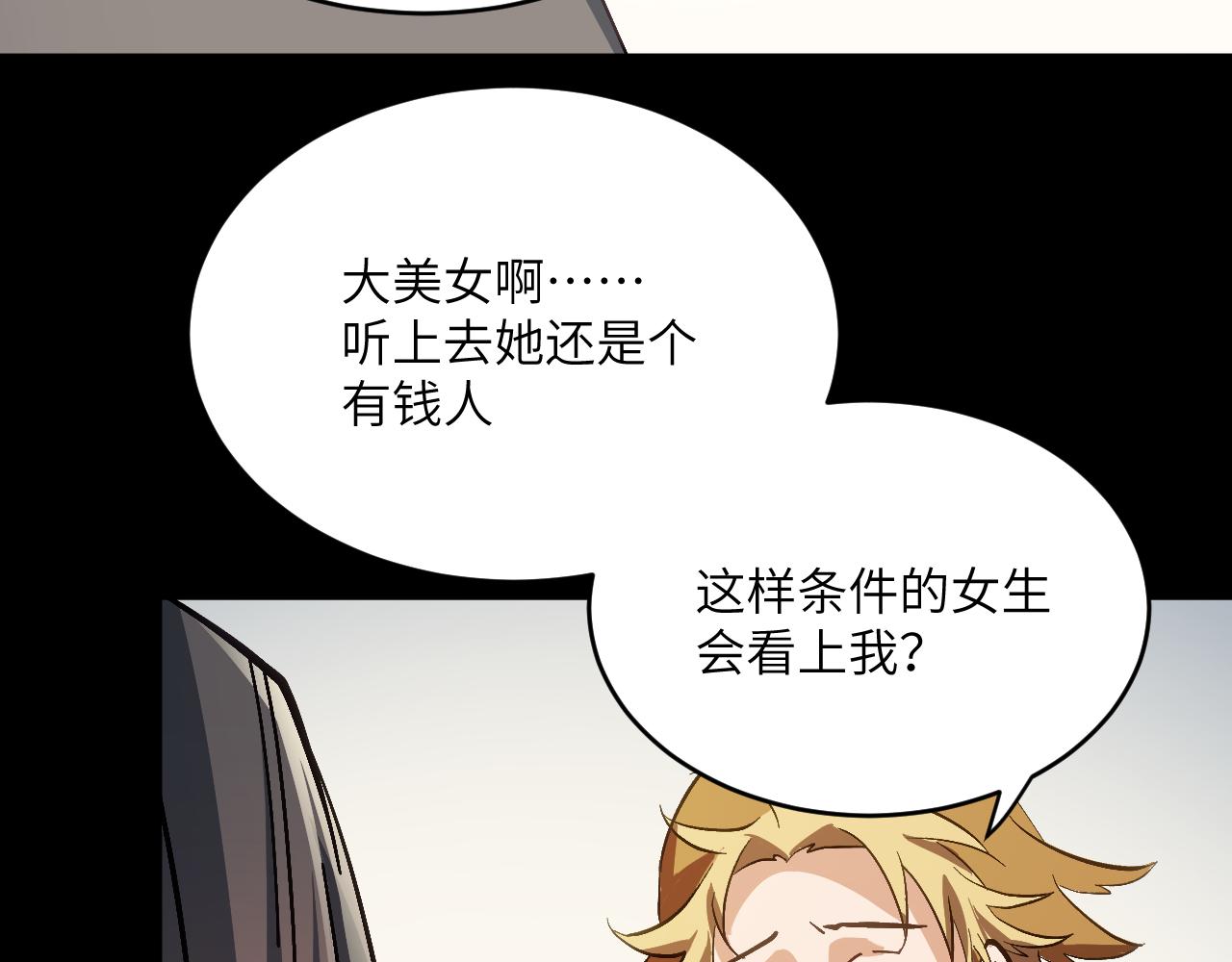 第十六章 交易-第79话