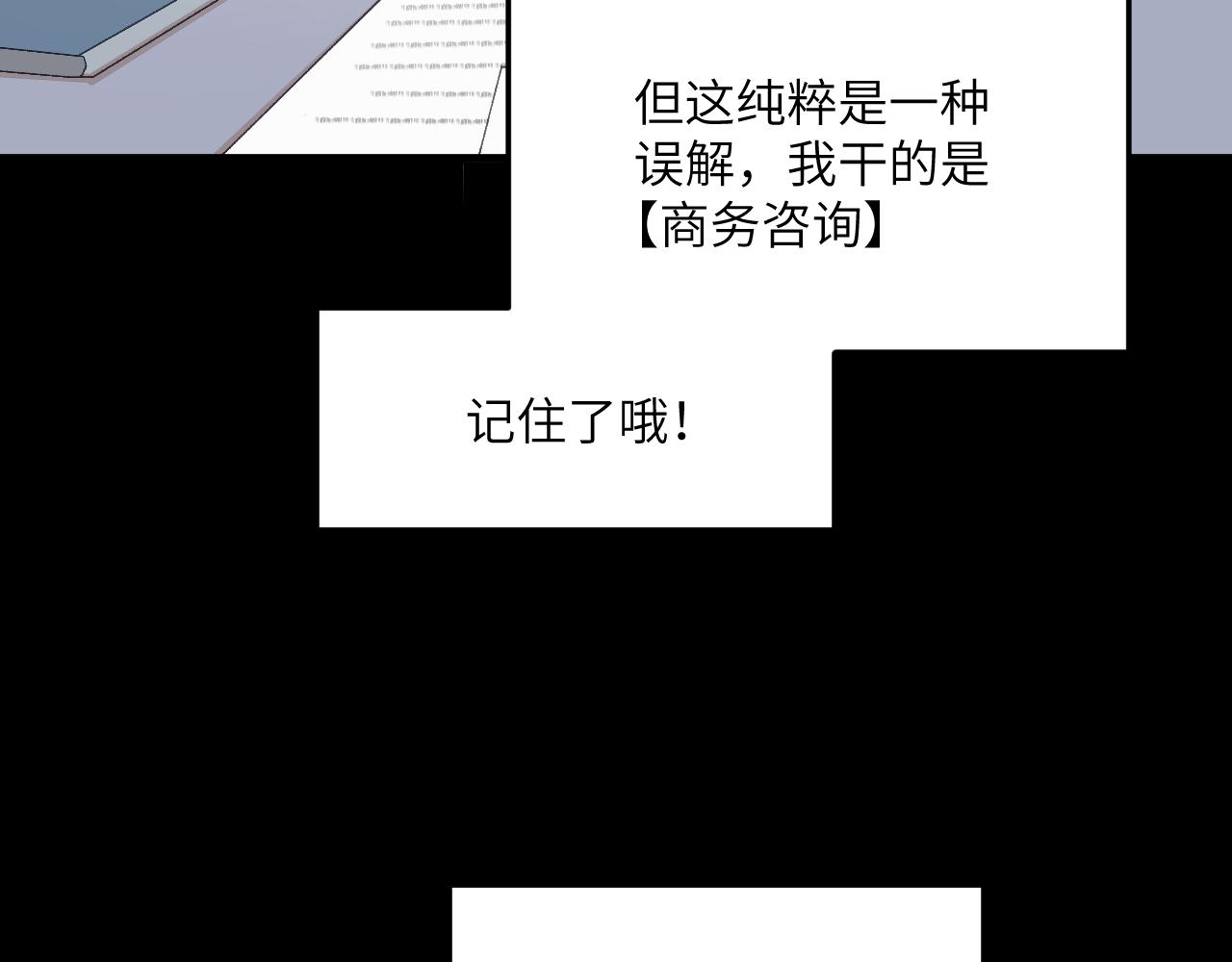 第十六章 交易-第79话