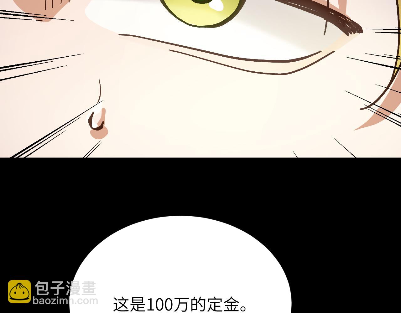 第十六章 交易-第79话