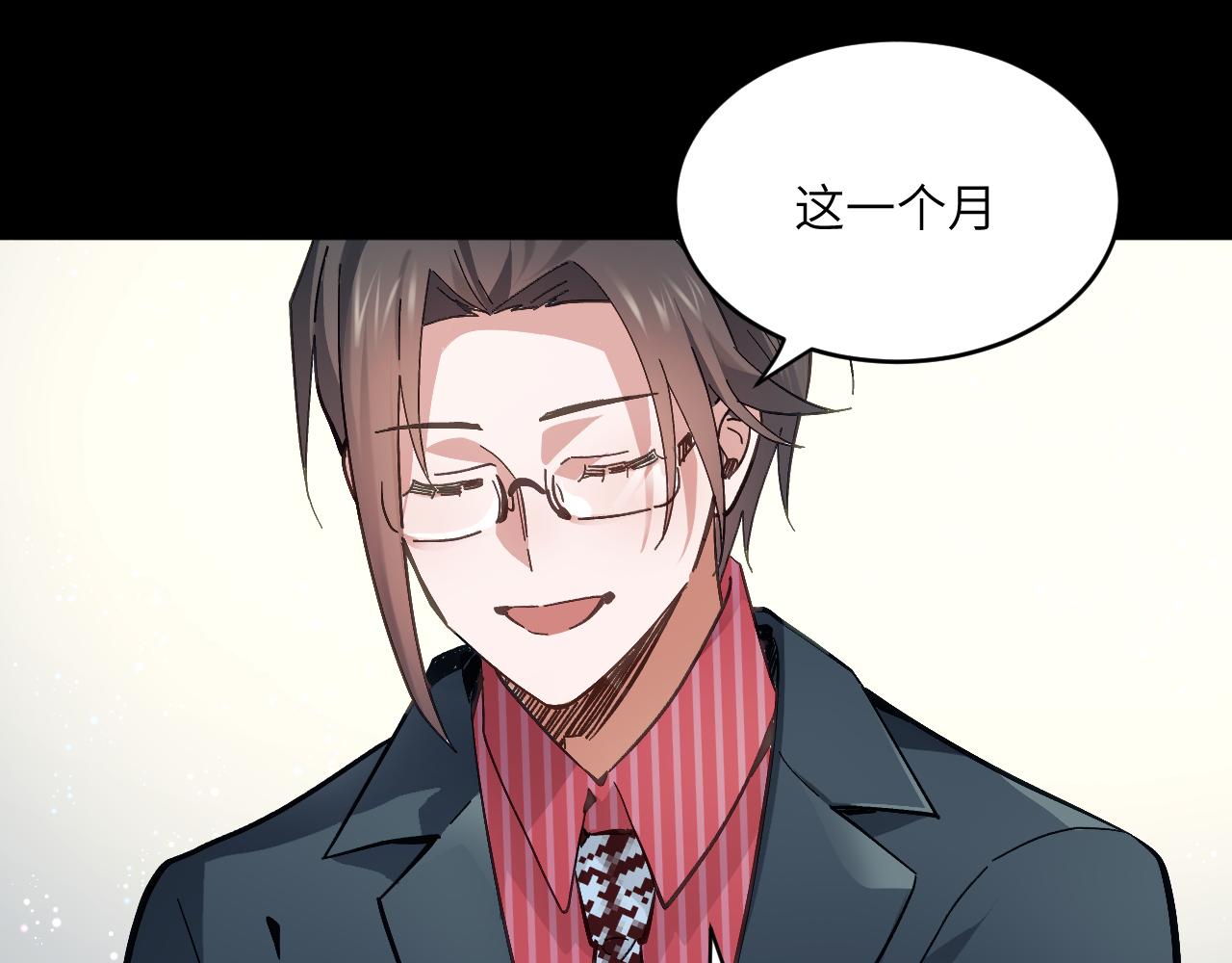 第十六章 交易-第79话