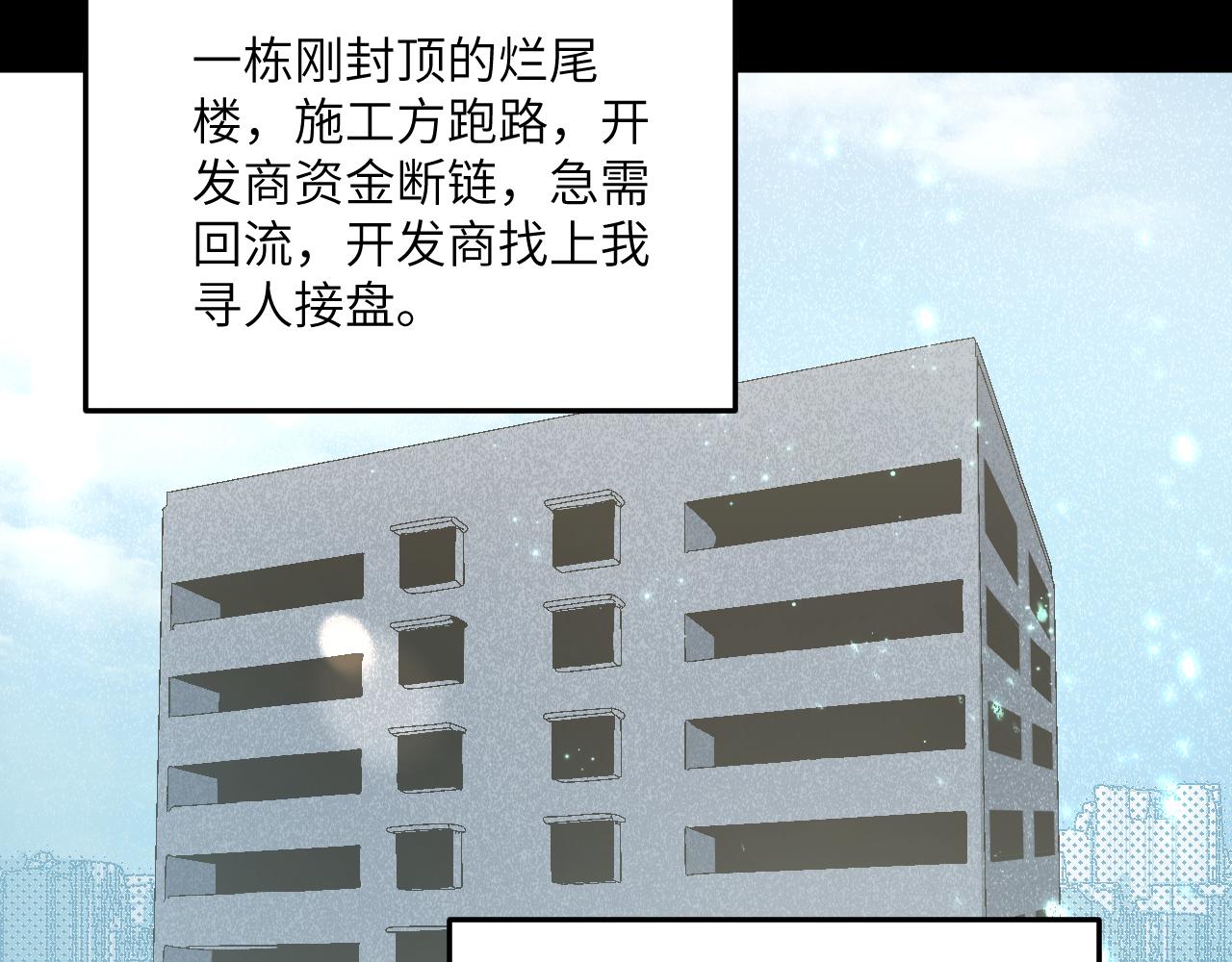 第十六章 交易-第79话