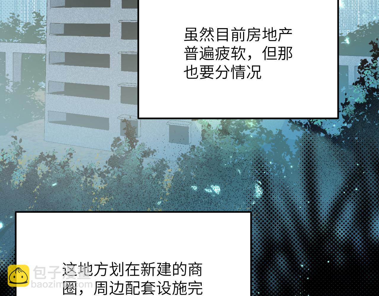 第十六章 交易-第79话