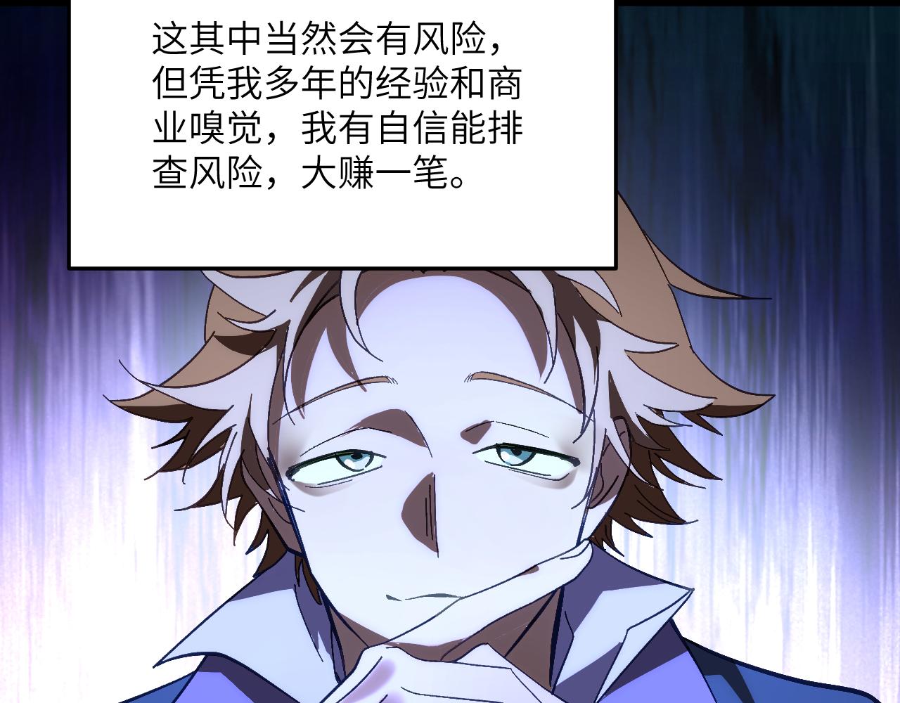 第十六章 交易-第79话
