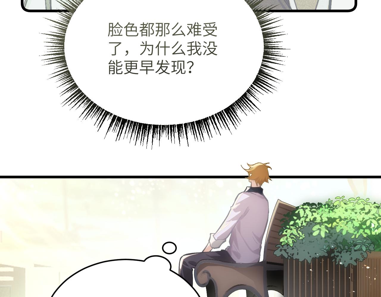 第十八章 攻略（下）(1/2)-第39话