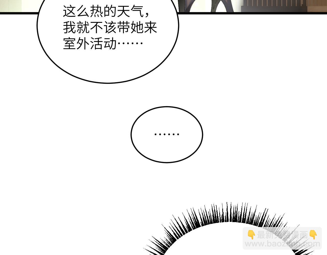 第十八章 攻略（下）(1/2)-第39话