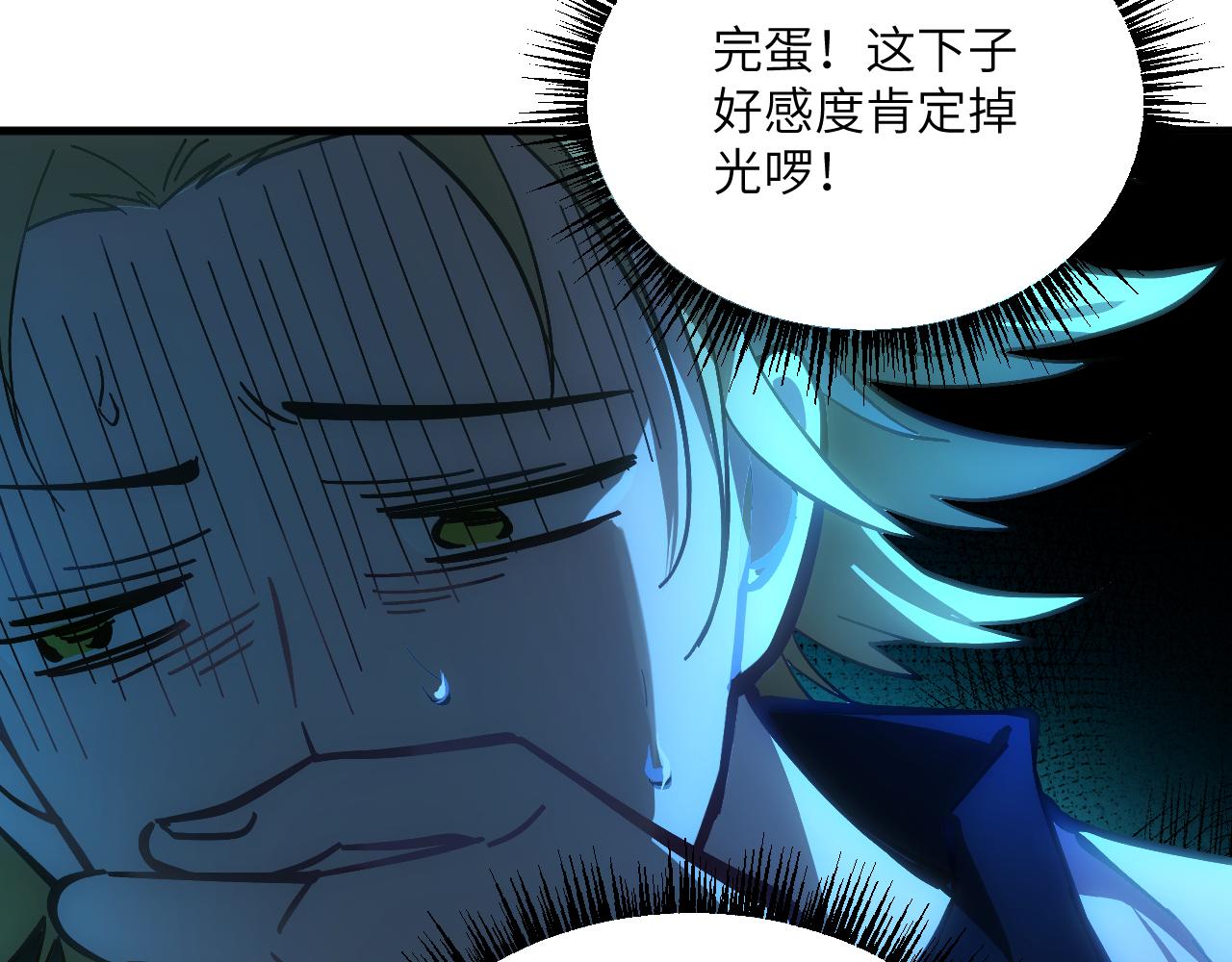 第十八章 攻略（下）(1/2)-第39话