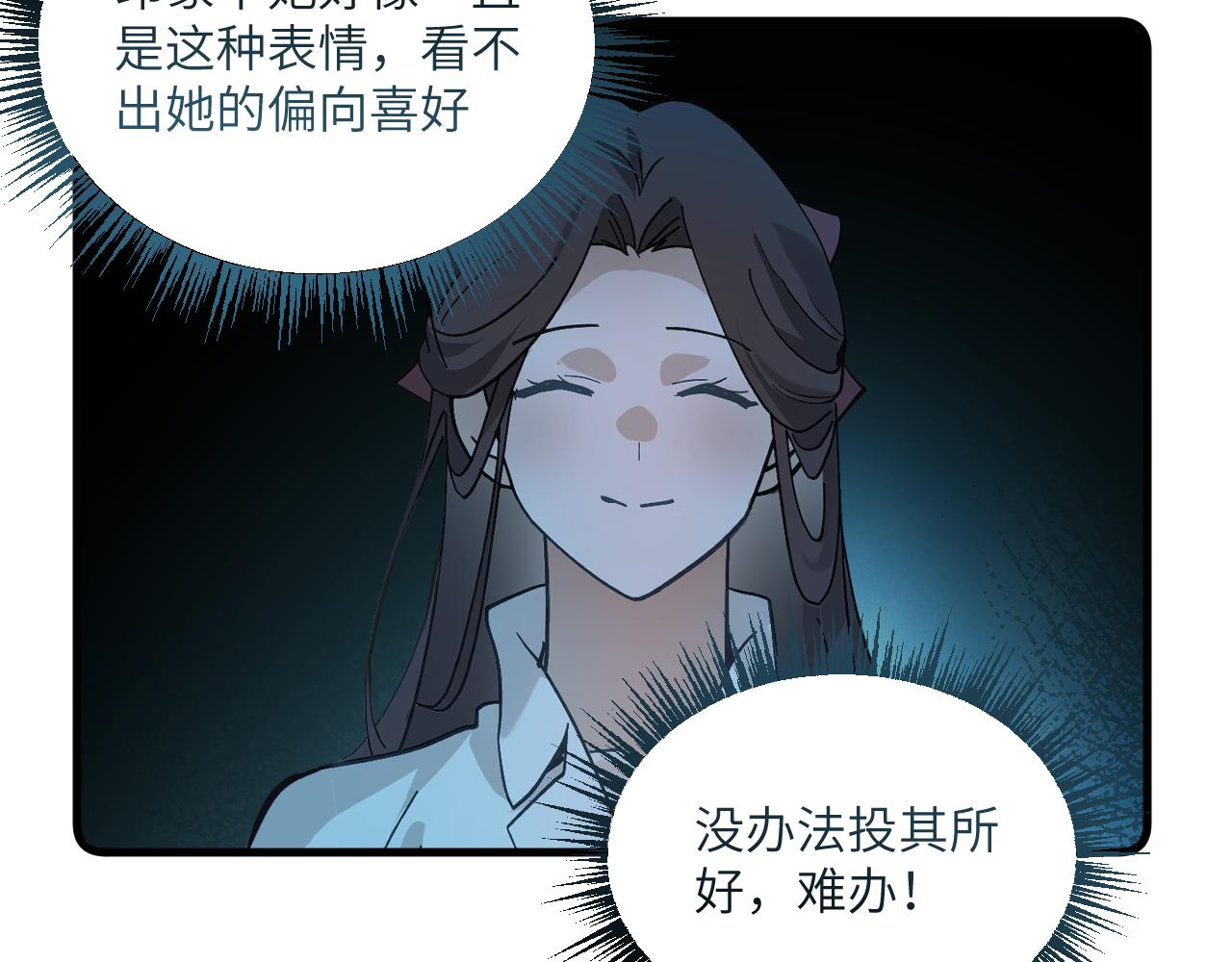 第十八章 攻略（下）(1/2)-第39话