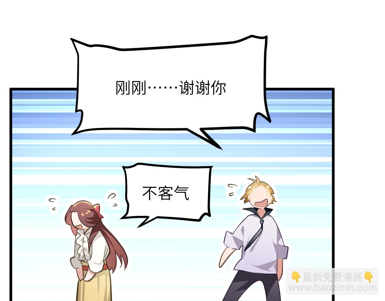 第十八章 攻略（下）(1/2)-第39话