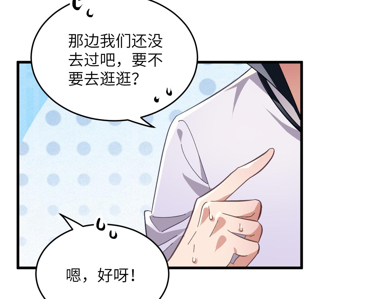 第十八章 攻略（下）(1/2)-第39话