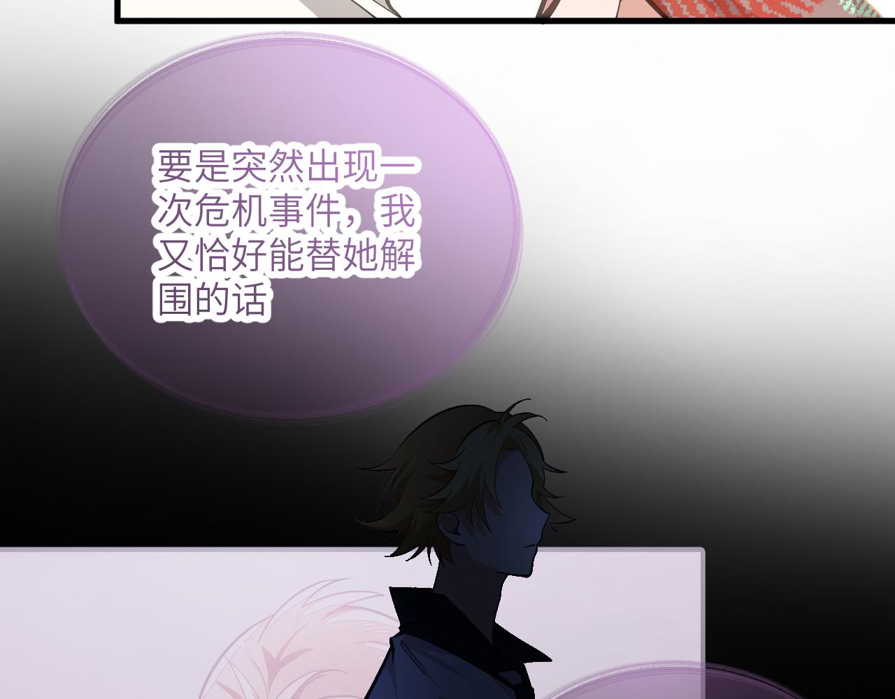 第十八章 攻略（下）(1/2)-第39话