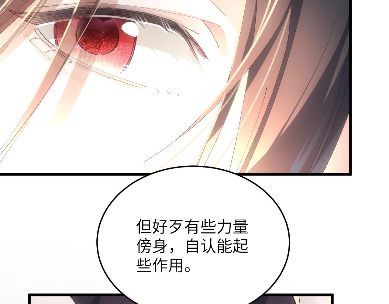 第二十章 信任(1/2)-第41话