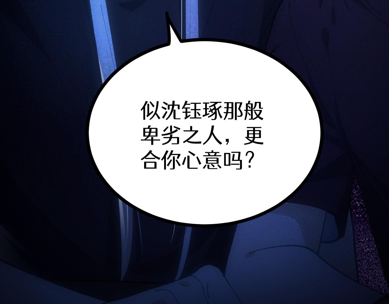 第二十章 信任(1/2)-第41话