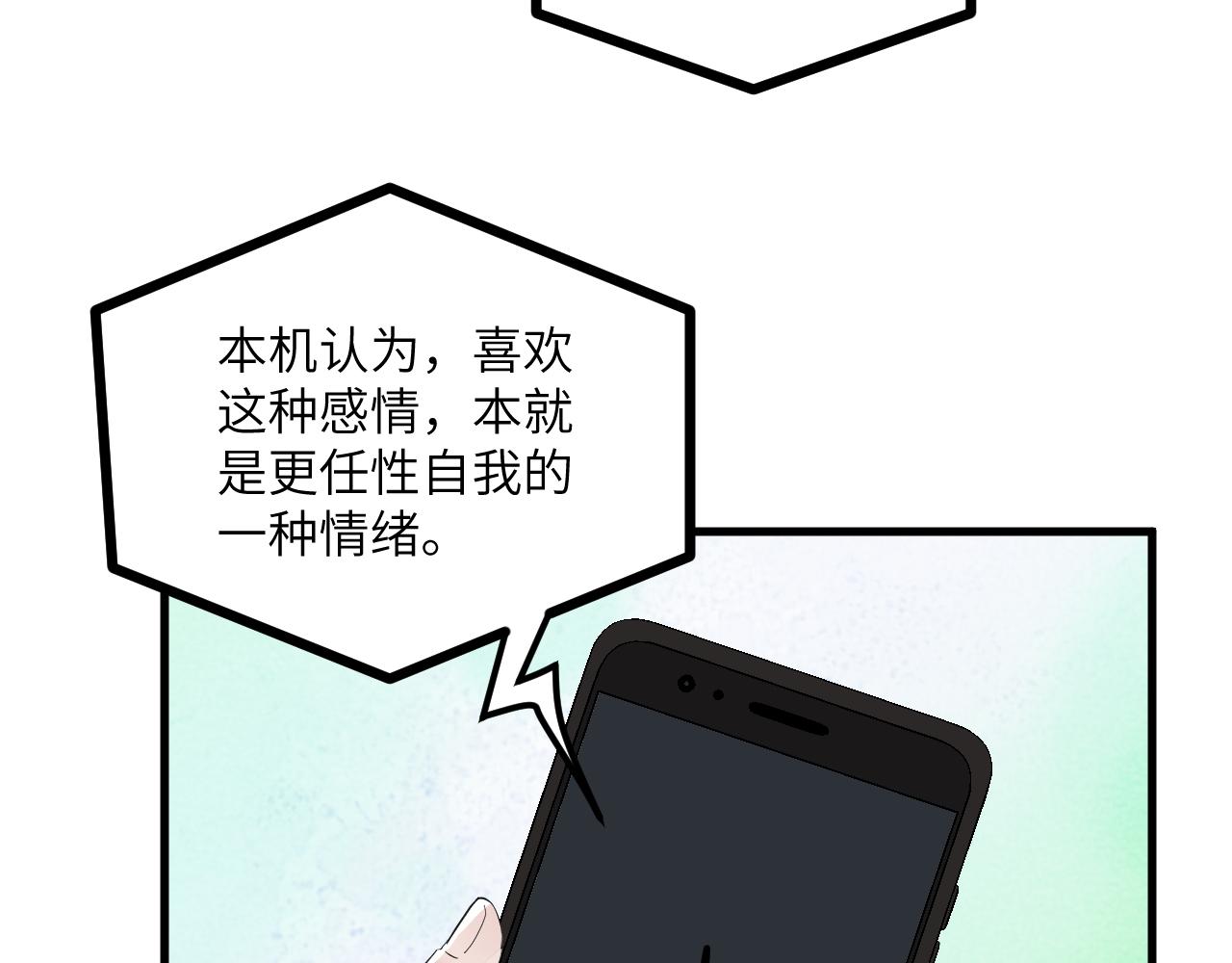 第二十章 信任(1/2)-第41话