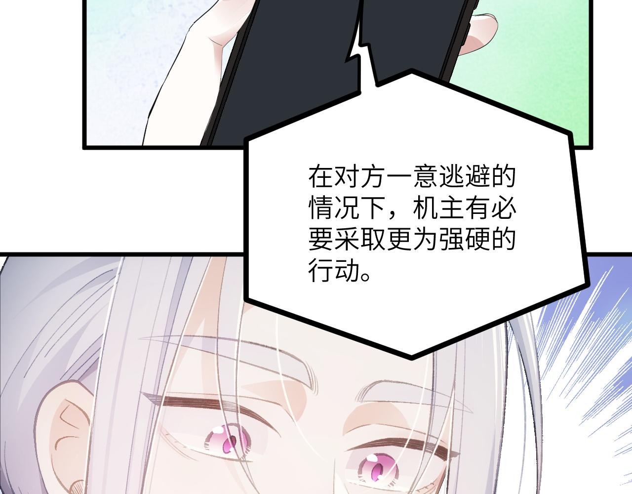 第二十章 信任(1/2)-第41话