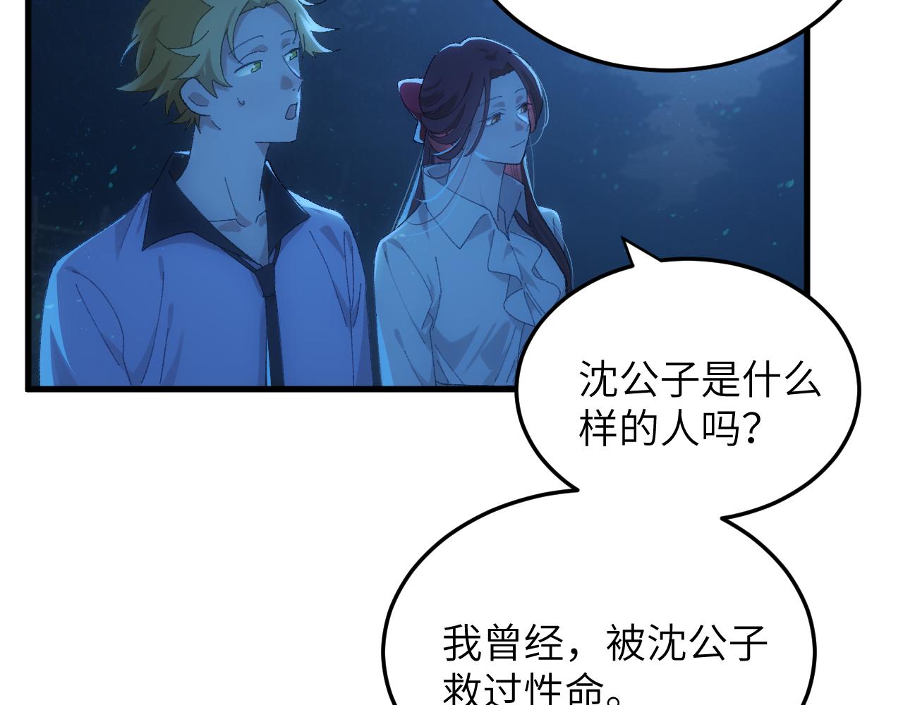 第二十二章 烂尾楼(1/2)-第43话