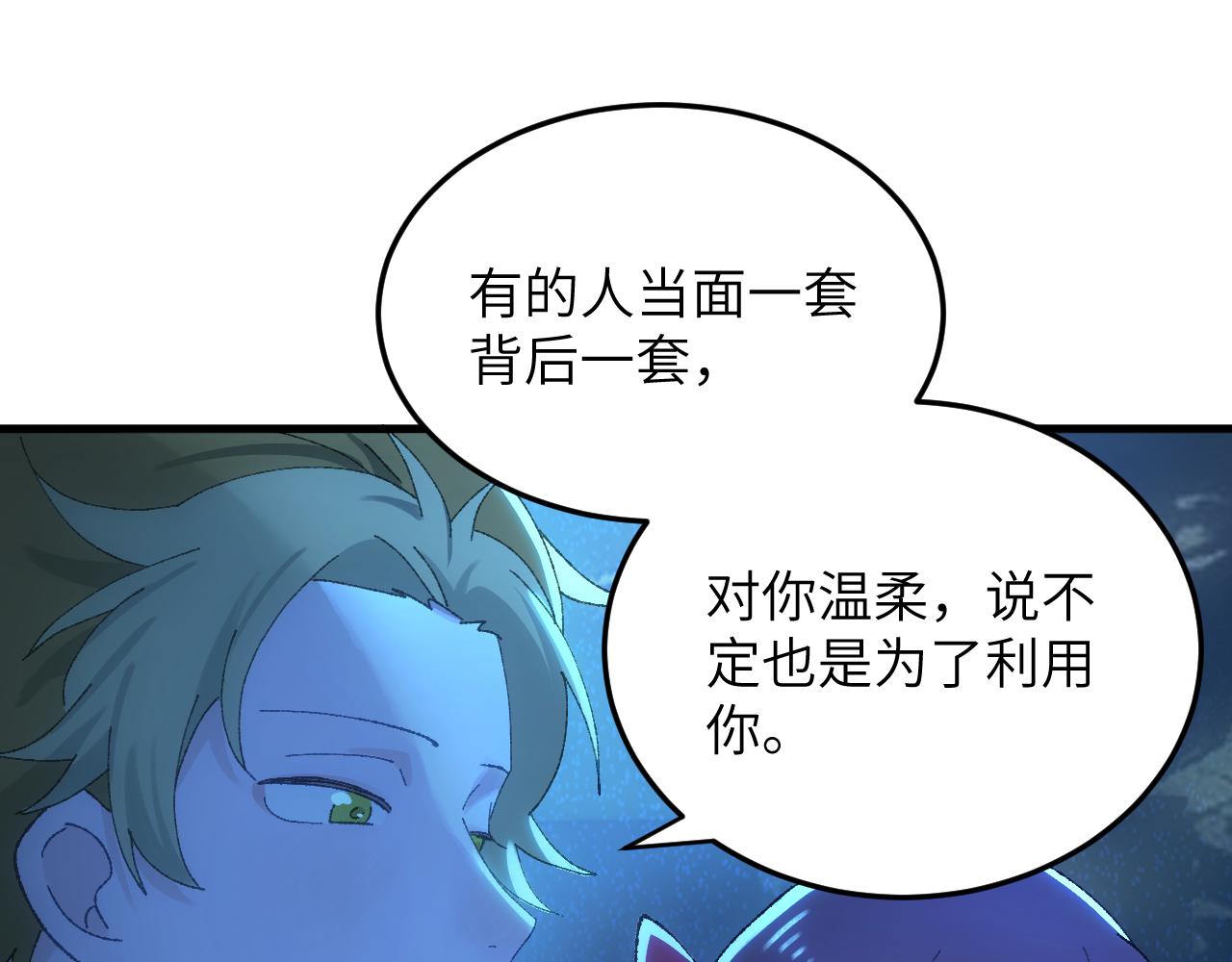 第二十二章 烂尾楼(1/2)-第43话