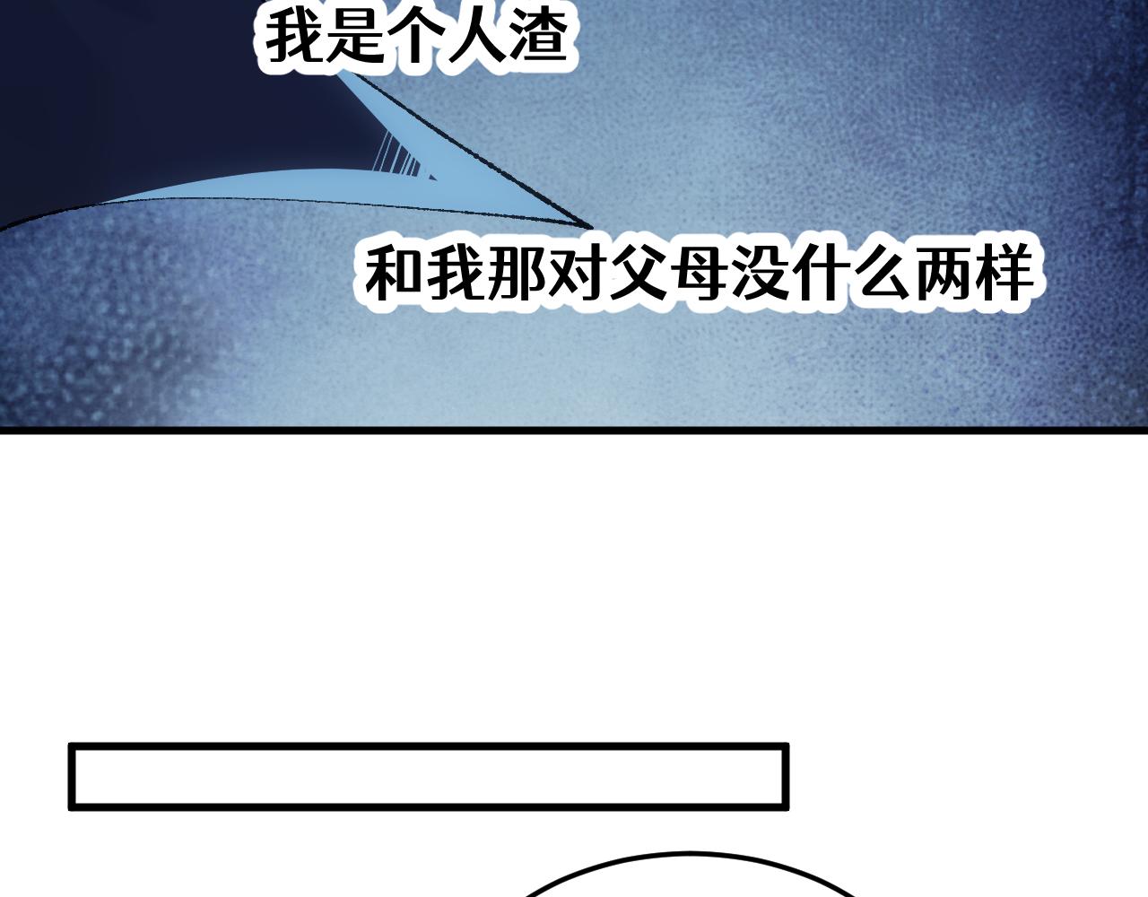 第二十二章 烂尾楼(1/2)-第43话