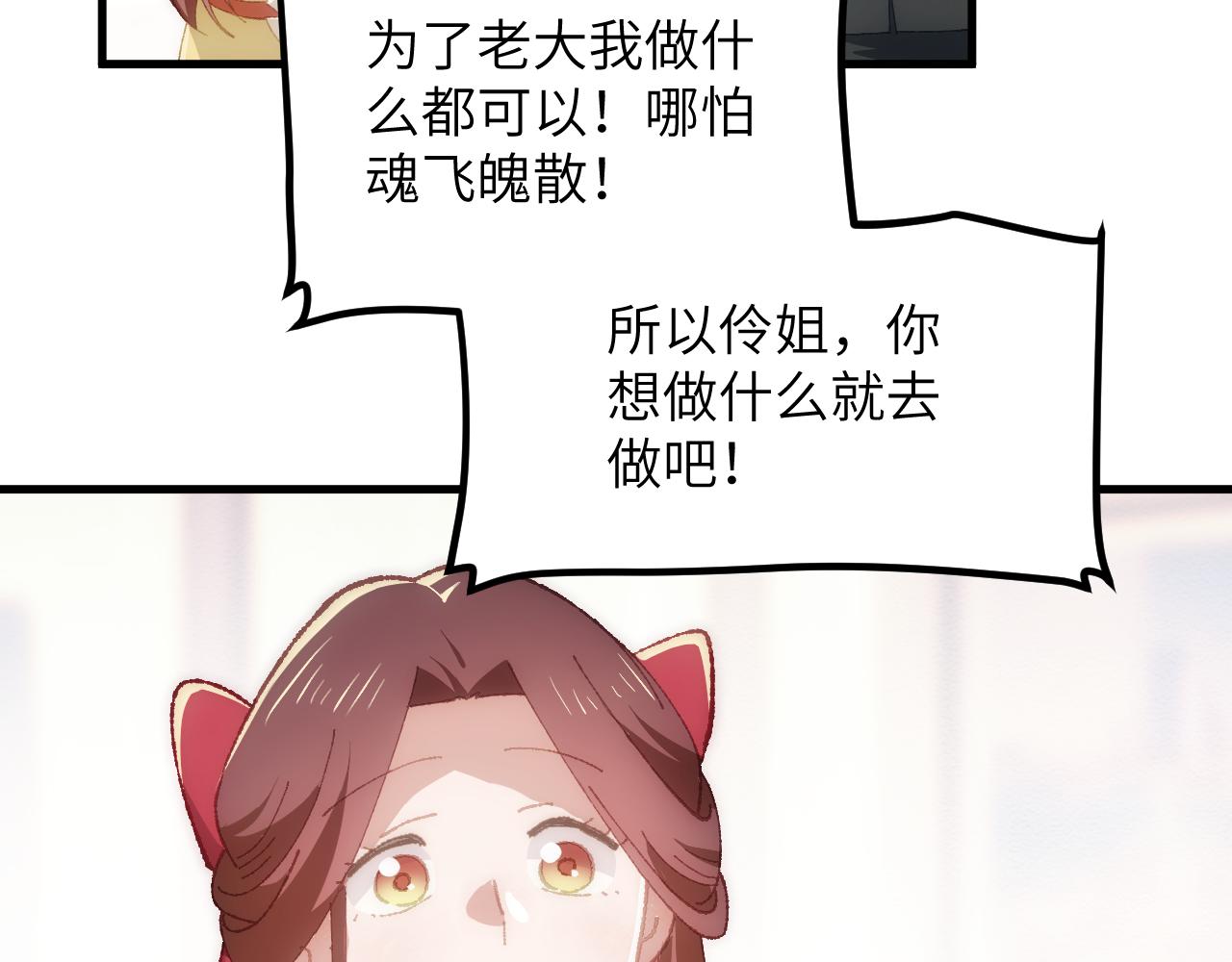 第二十四章 选择(1/2)-第45话
