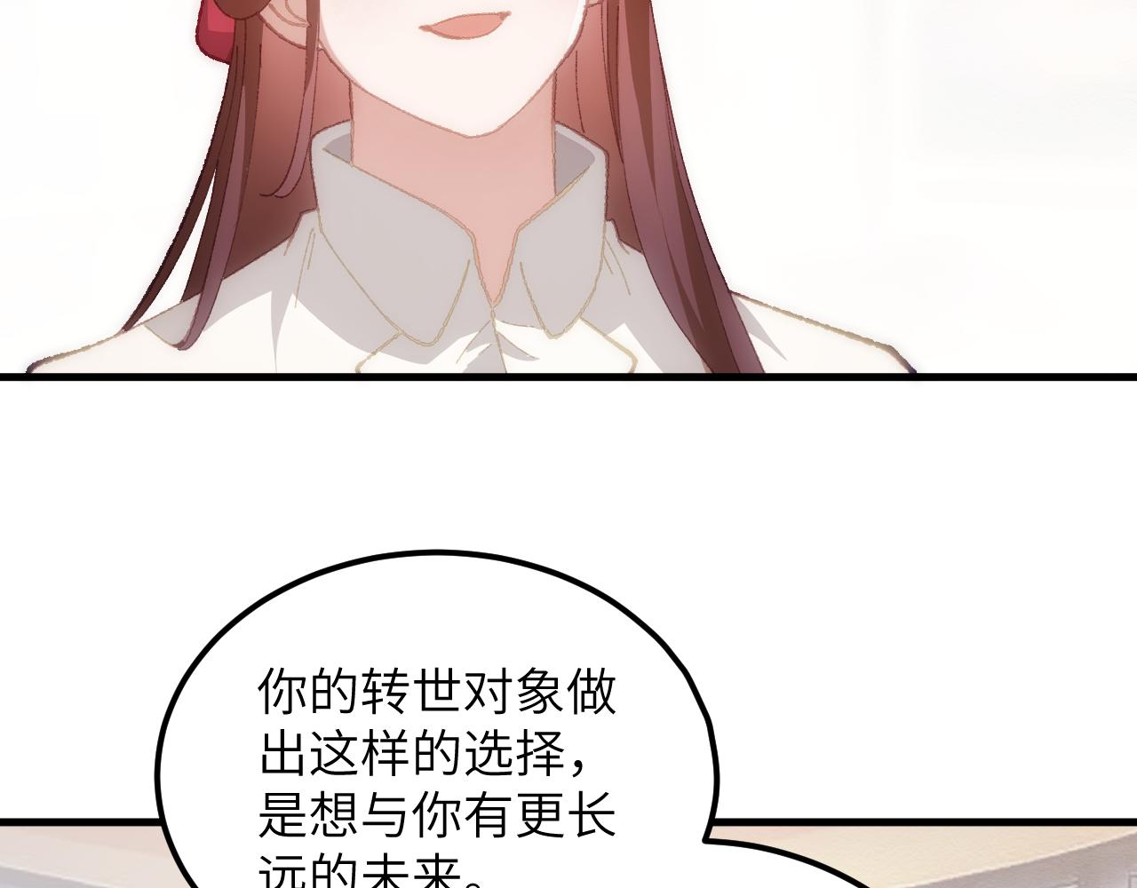 第二十四章 选择(1/2)-第45话