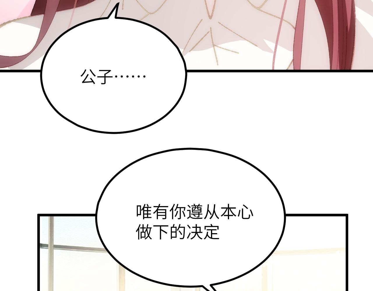 第二十四章 选择(1/2)-第45话