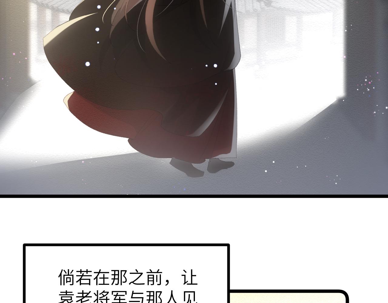 第二十六章 死结（上）-第47话