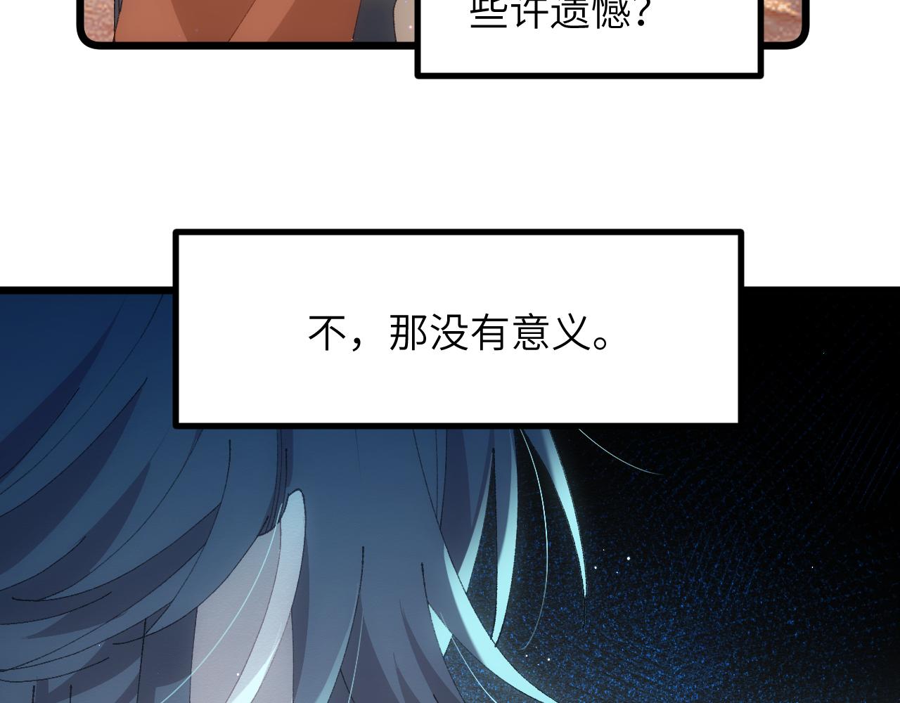 第二十六章 死结（上）-第47话
