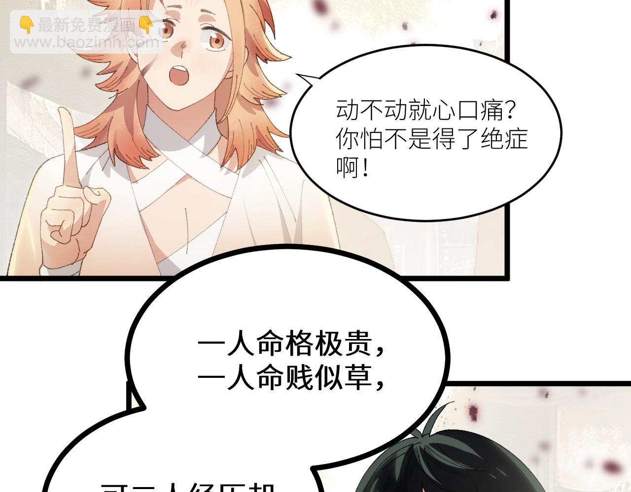 第二十七章 天赐良机(1/2)-第77话