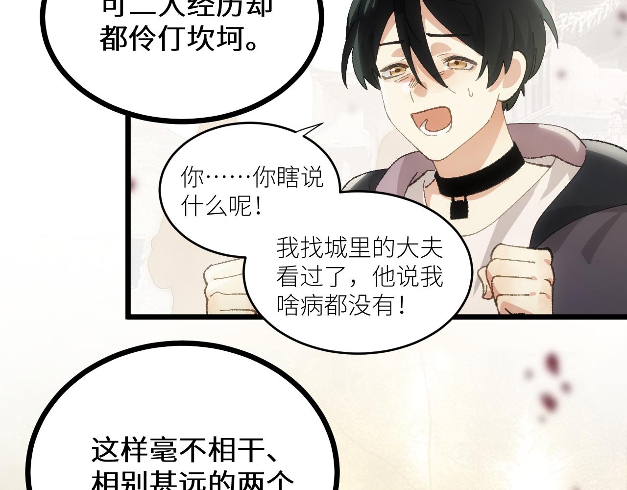 第二十七章 天赐良机(1/2)-第77话