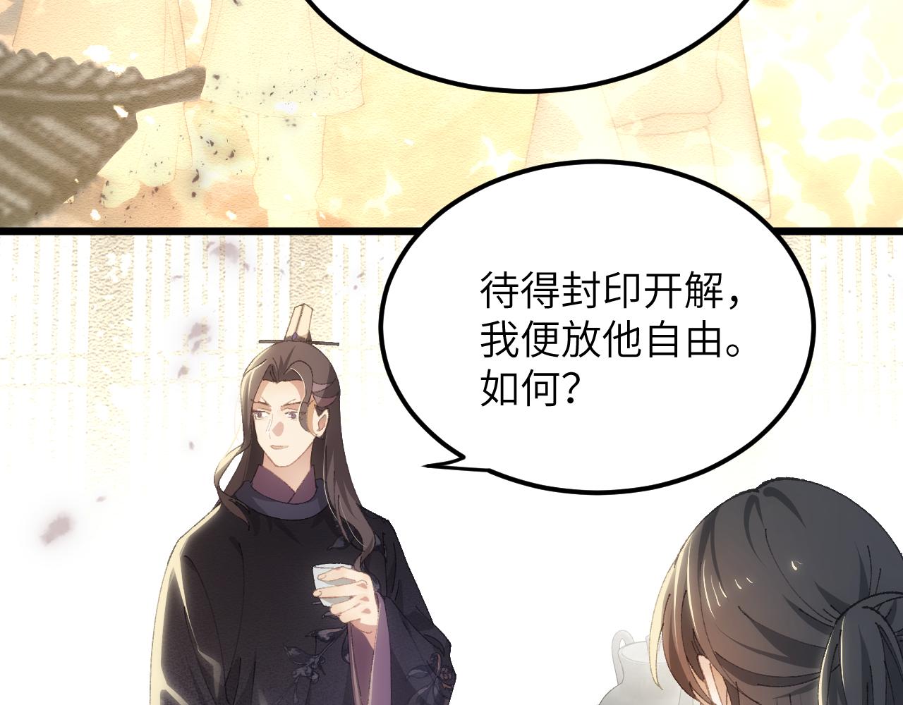 第二十七章 天赐良机(1/2)-第77话