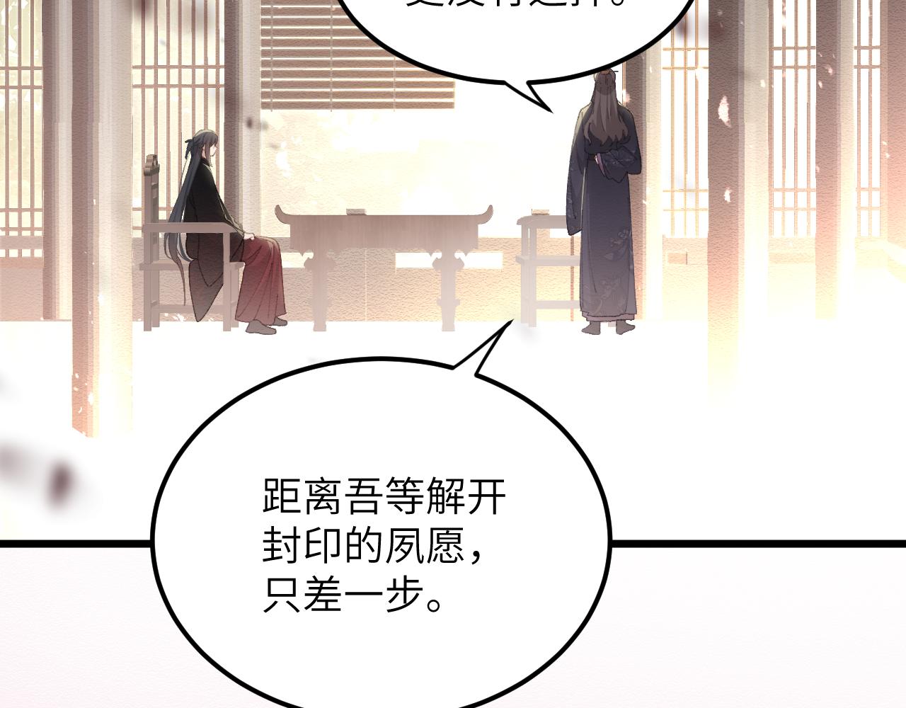 第二十七章 天赐良机(1/2)-第77话