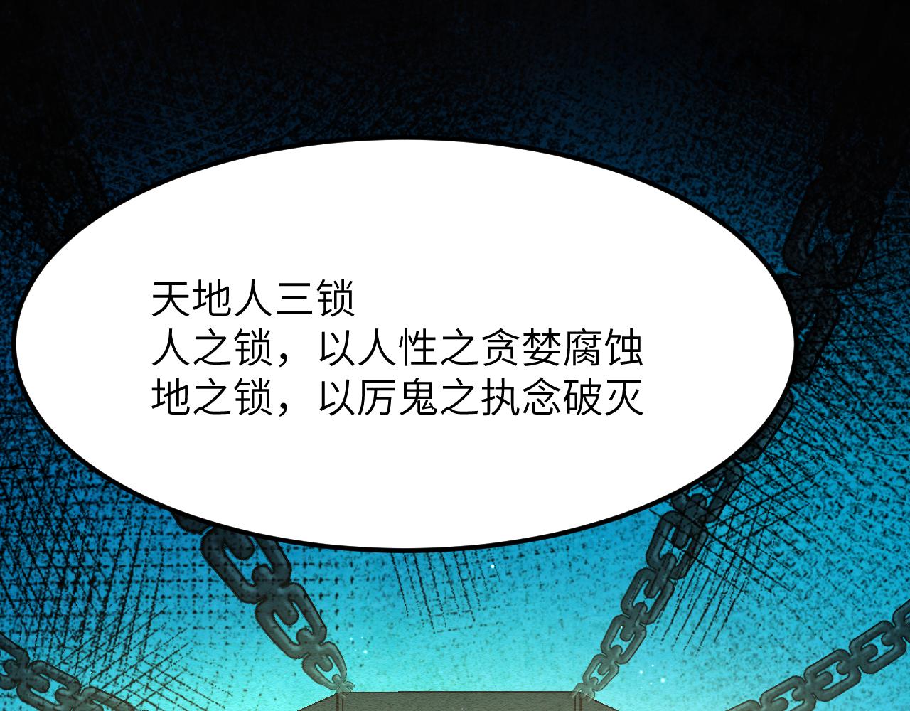 第二十七章 天赐良机(1/2)-第77话