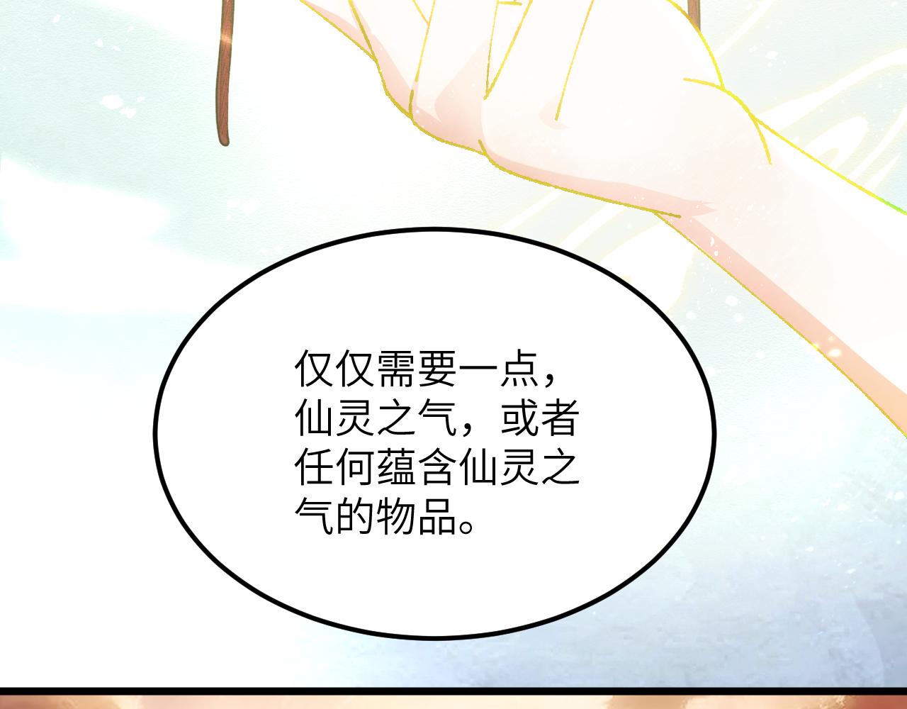 第二十七章 天赐良机(1/2)-第77话