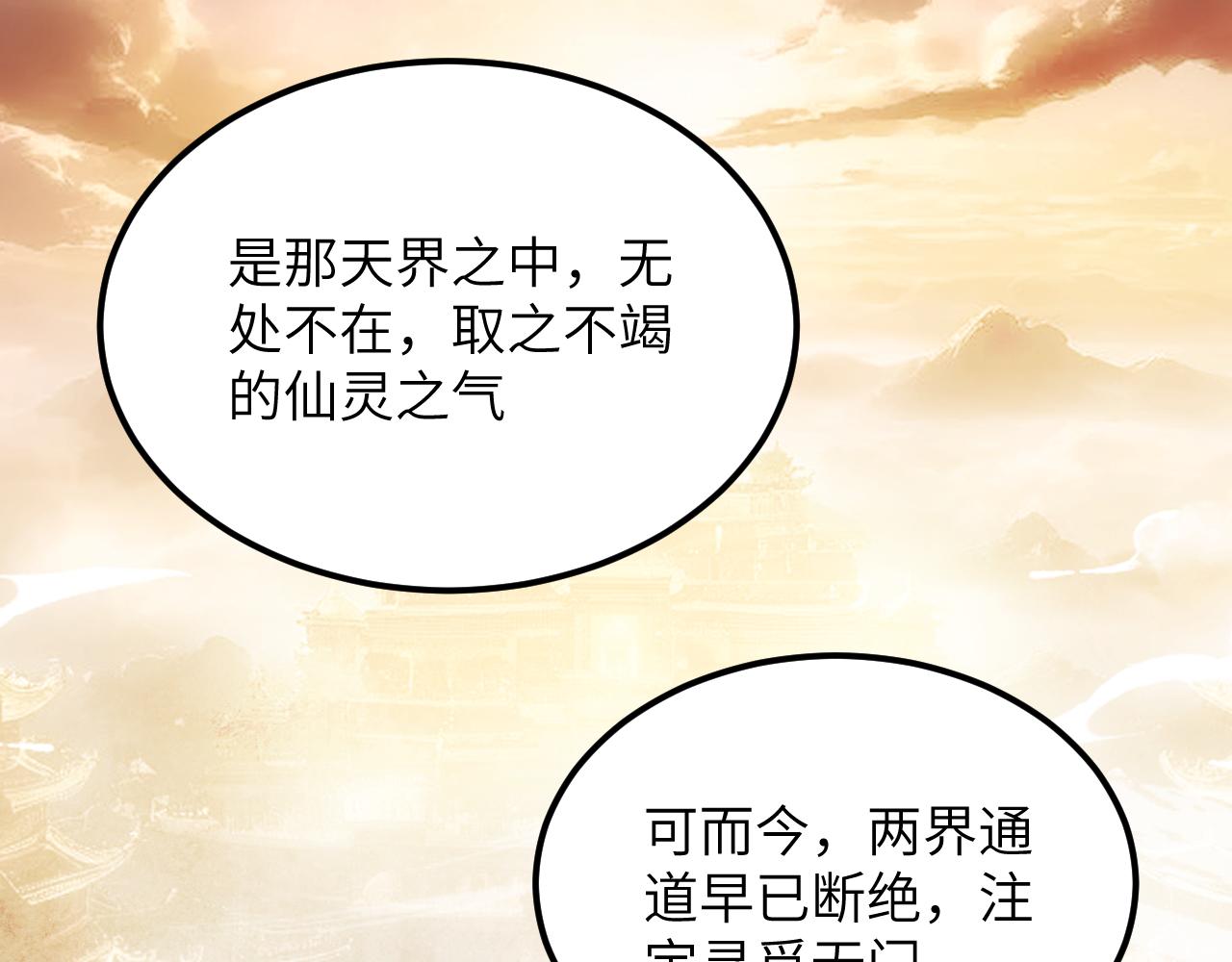 第二十七章 天赐良机(1/2)-第77话
