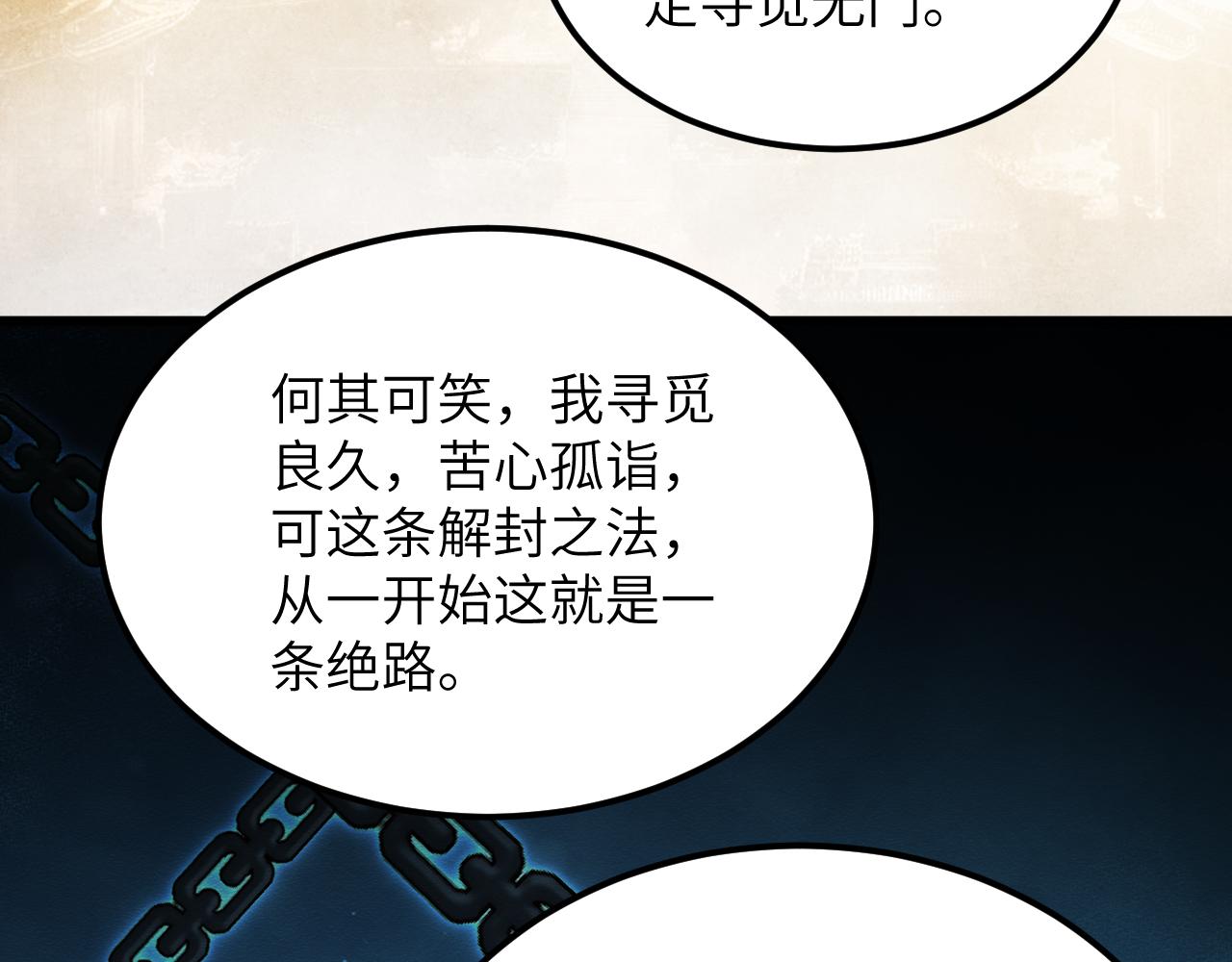 第二十七章 天赐良机(1/2)-第77话