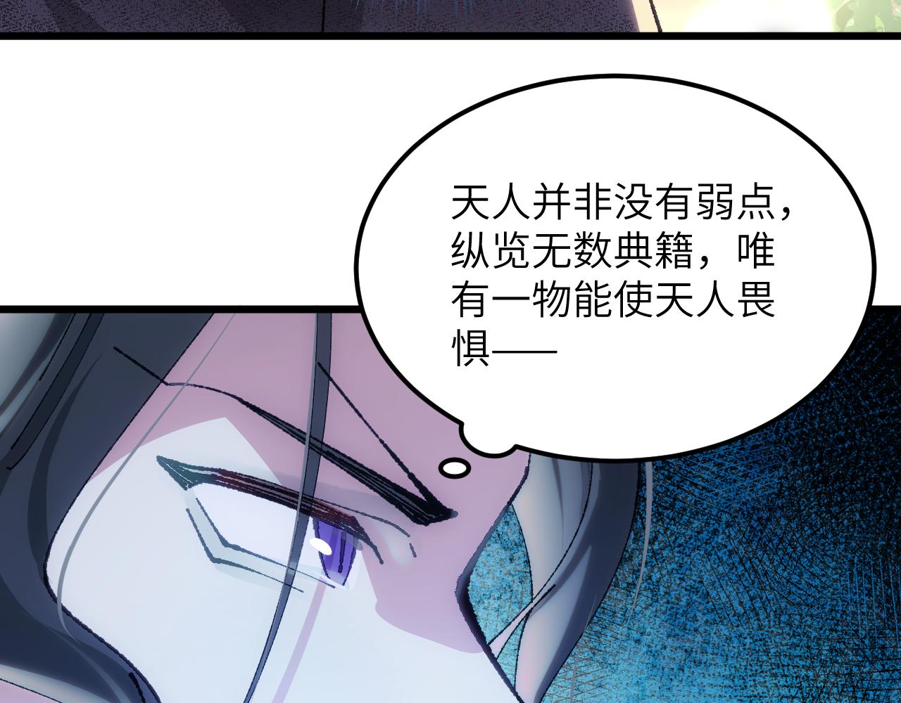 第二十七章 天赐良机(1/2)-第77话