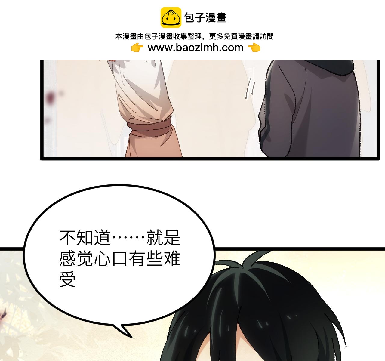 第二十七章 天赐良机(1/2)-第77话