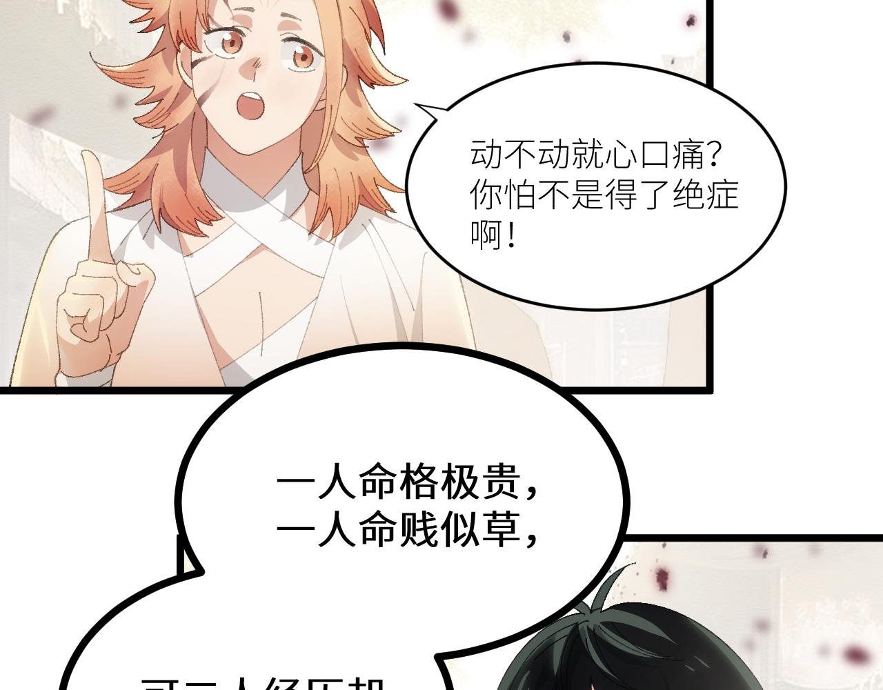 第二十七章 天赐（上）(1/2)-第49话